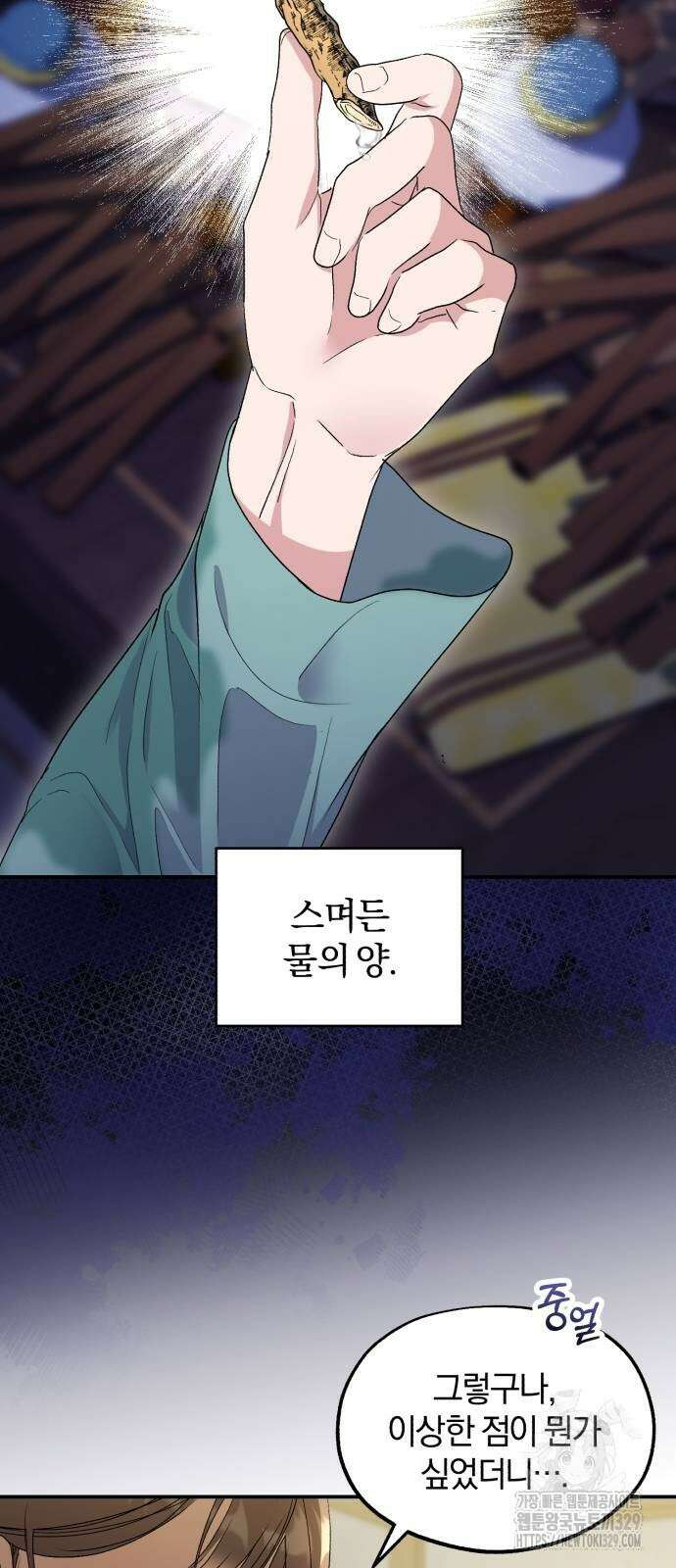 린의 여섯 번째 황궁생존기 32화 42