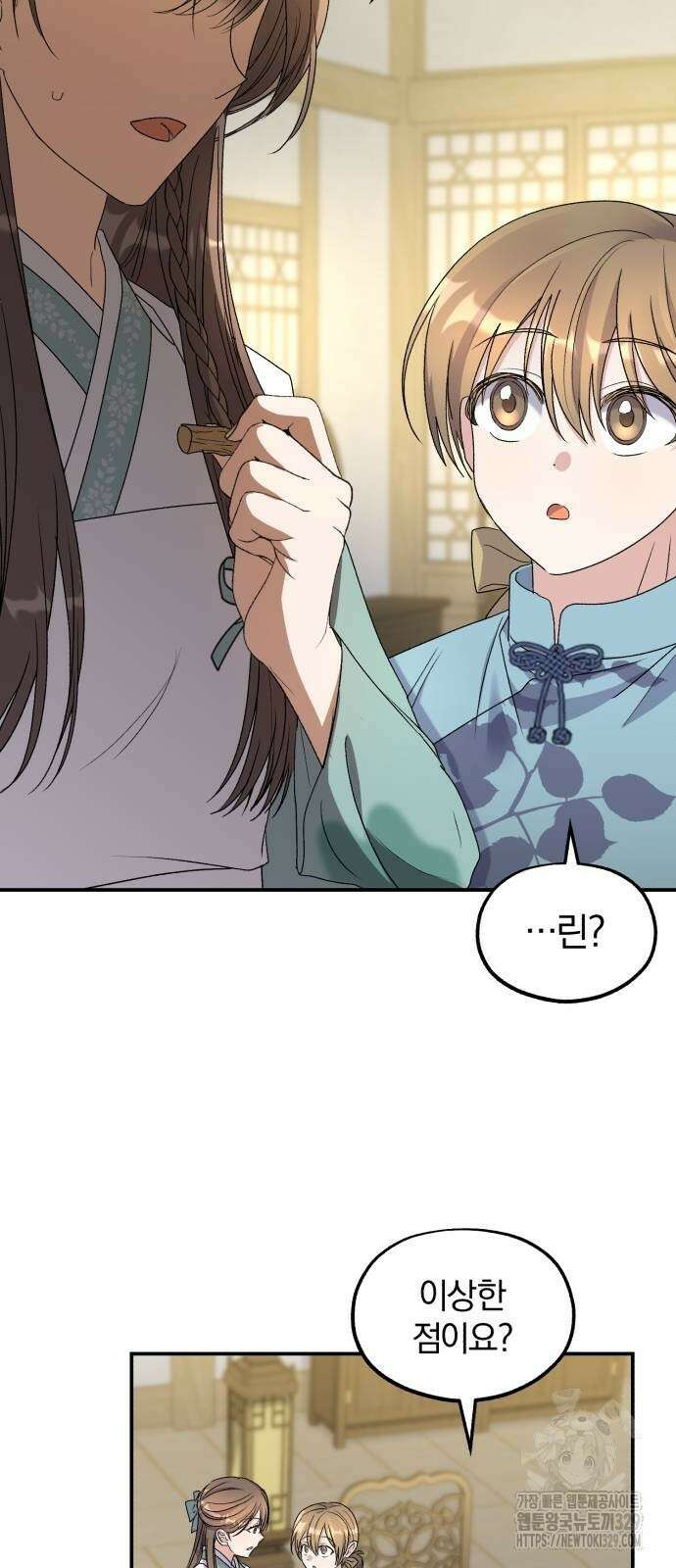 린의 여섯 번째 황궁생존기 32화 43