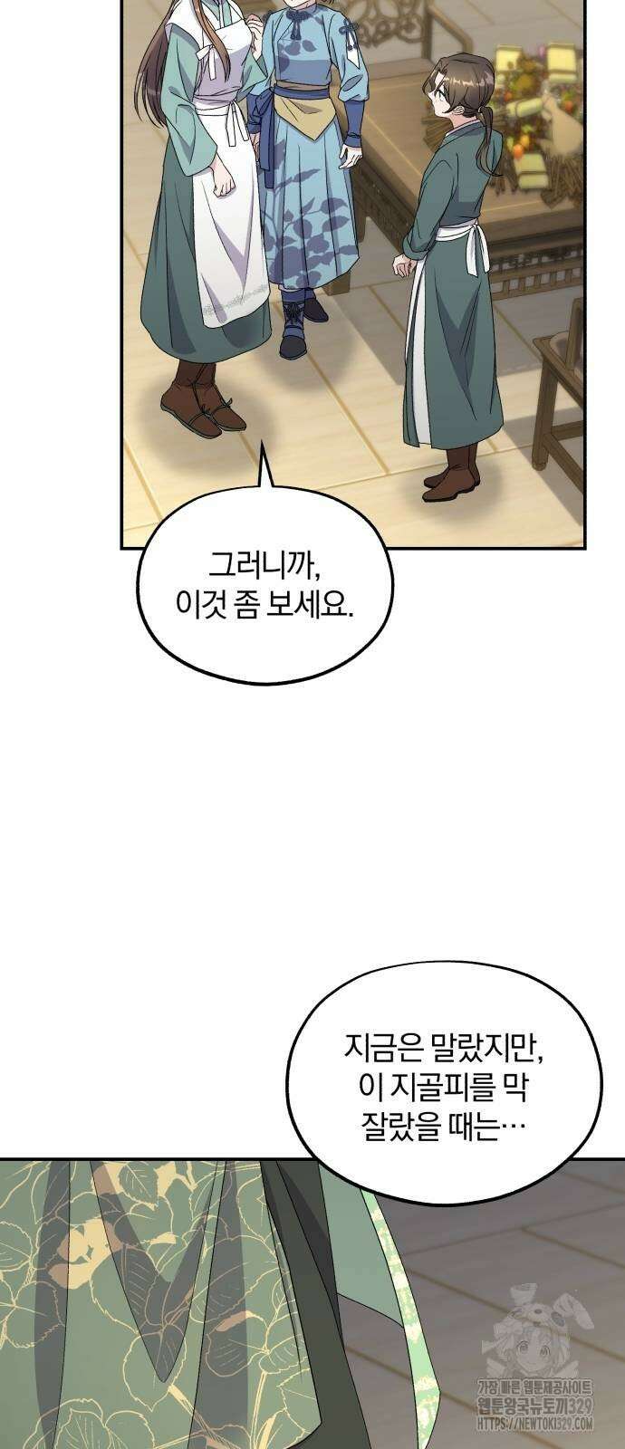 린의 여섯 번째 황궁생존기 32화 44