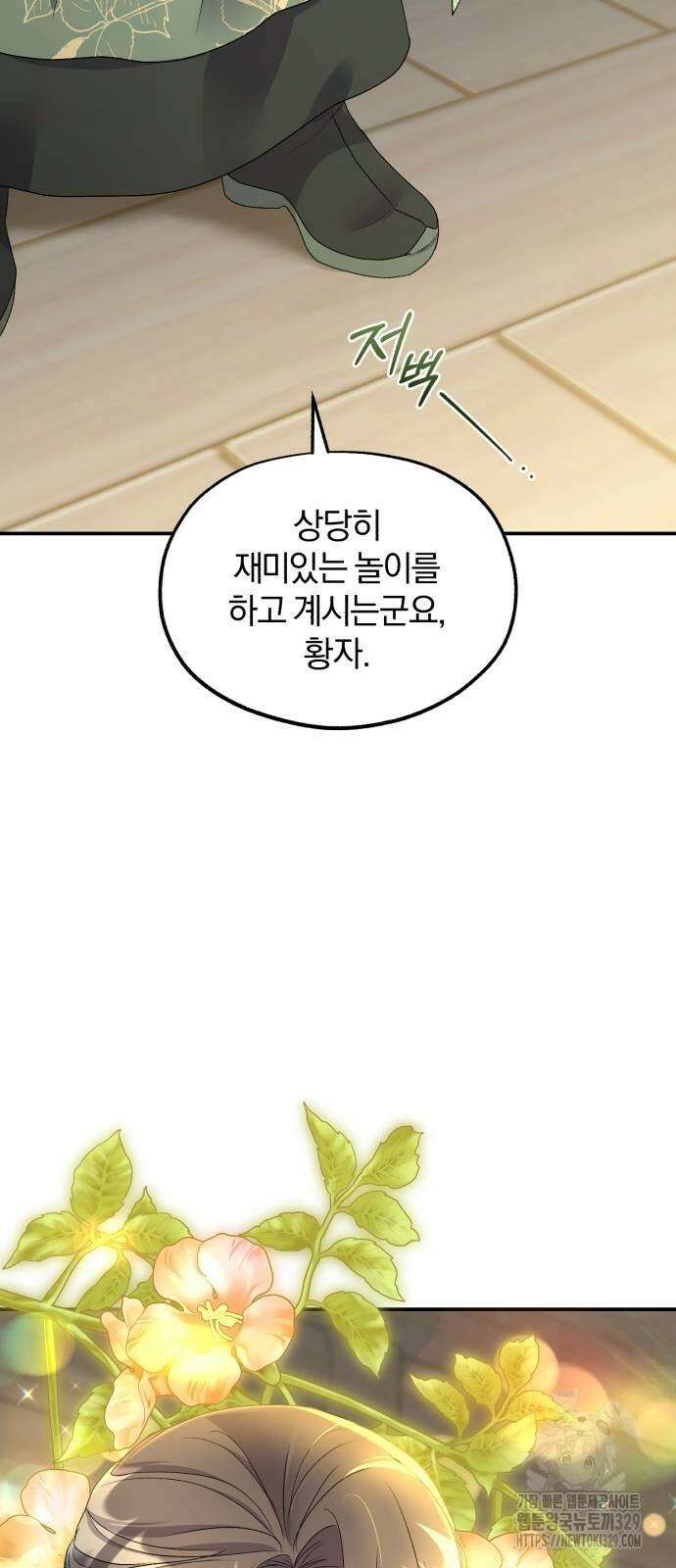 린의 여섯 번째 황궁생존기 32화 45
