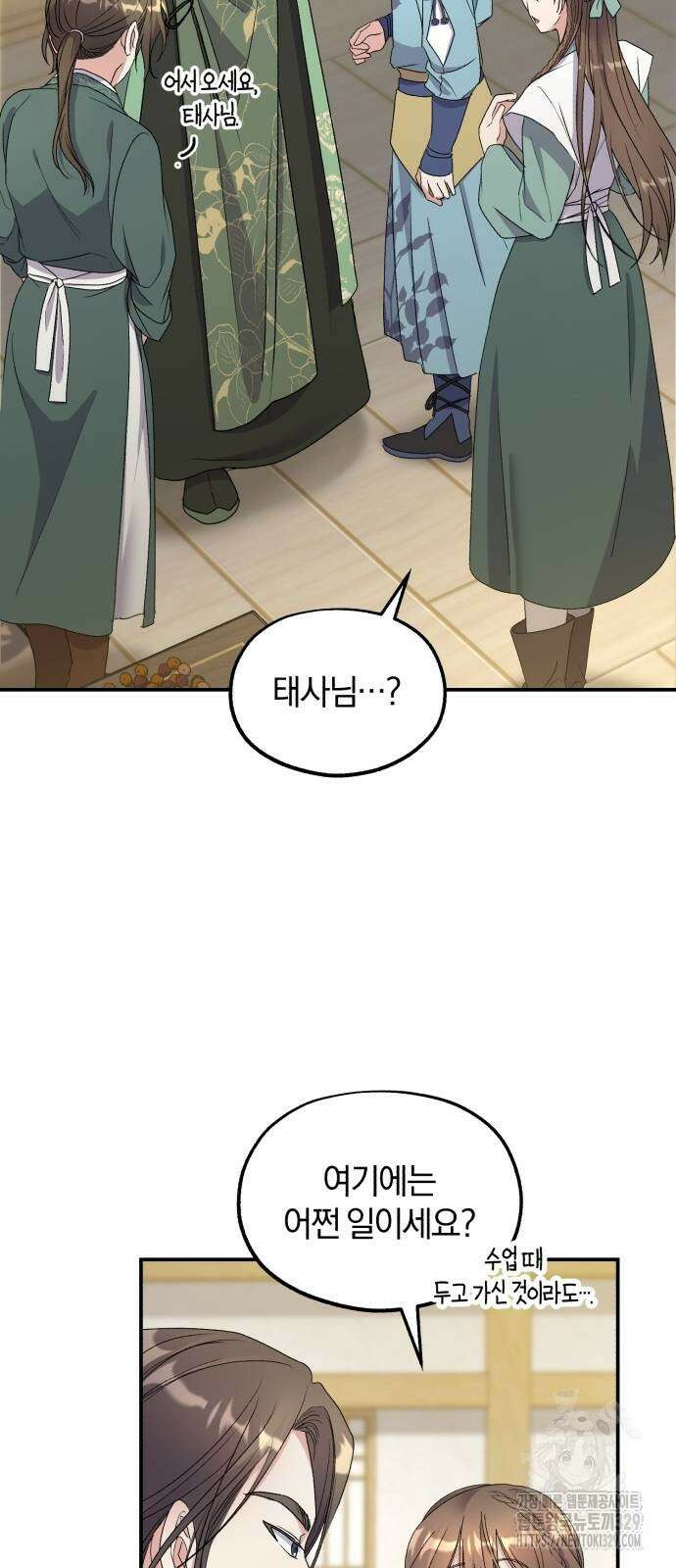 린의 여섯 번째 황궁생존기 32화 47