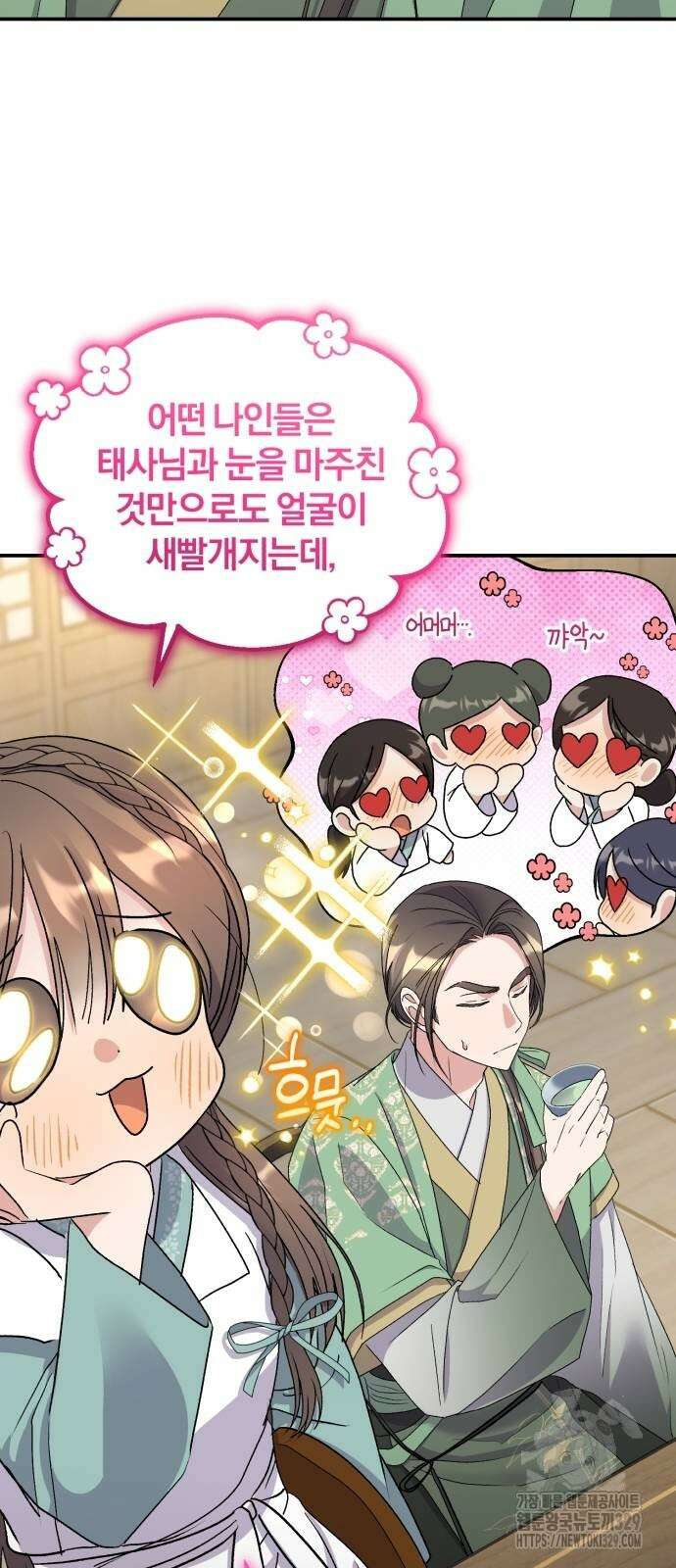 린의 여섯 번째 황궁생존기 32화 57