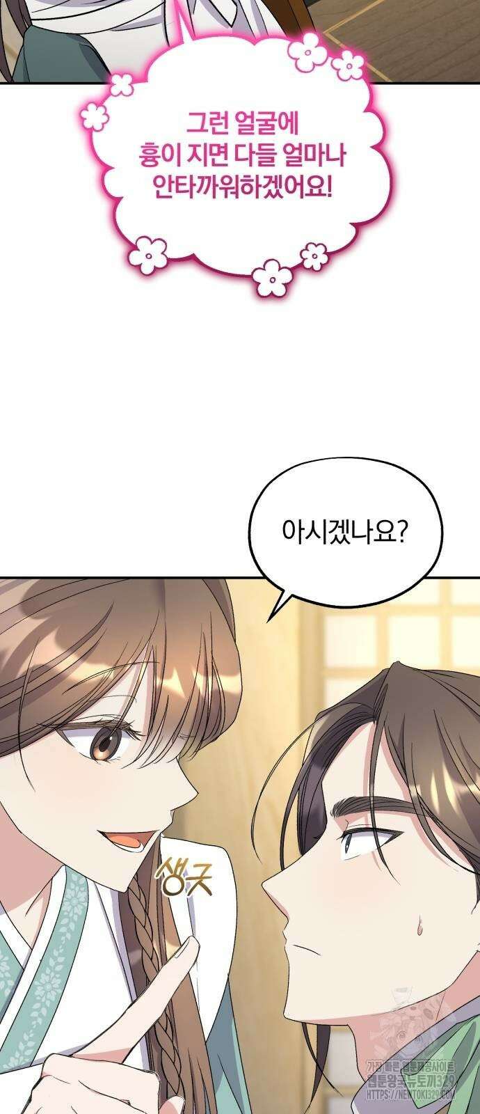 린의 여섯 번째 황궁생존기 32화 58