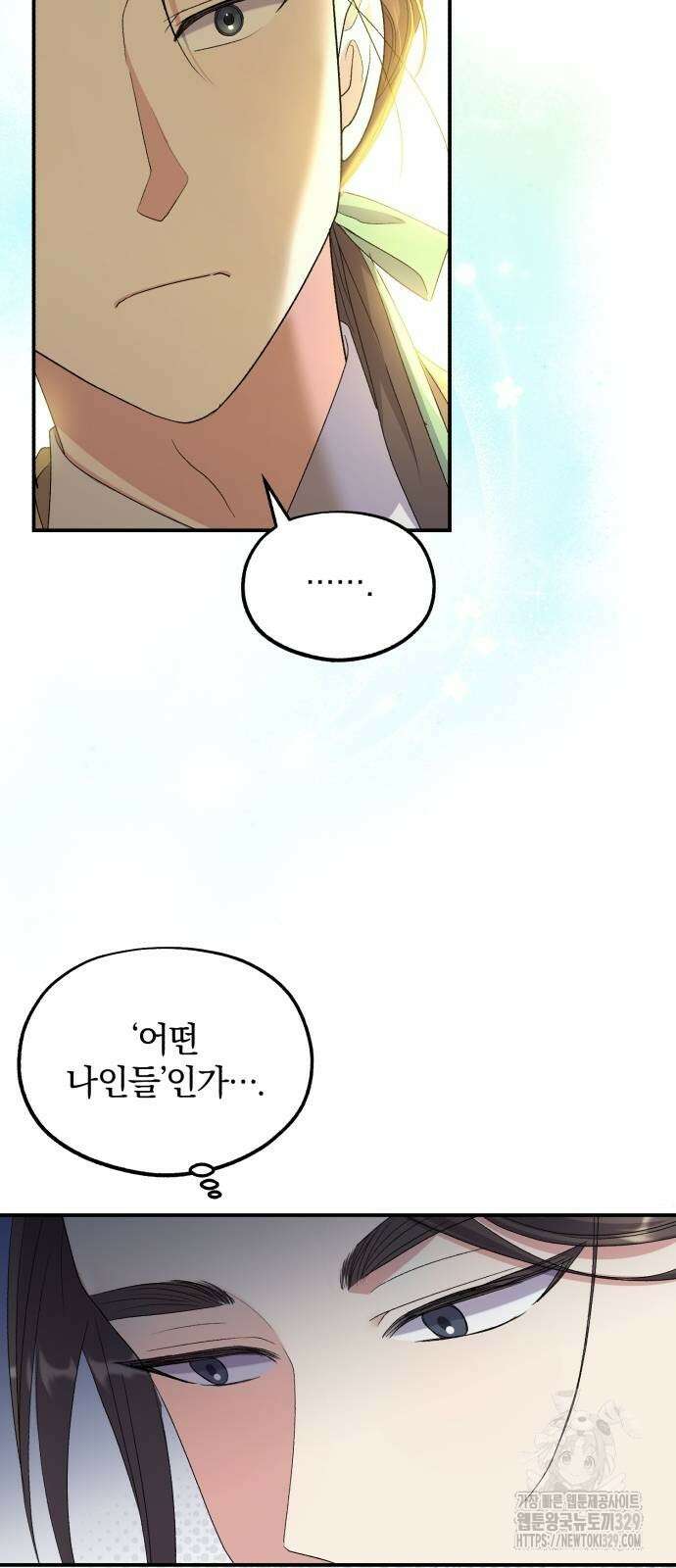 린의 여섯 번째 황궁생존기 32화 60
