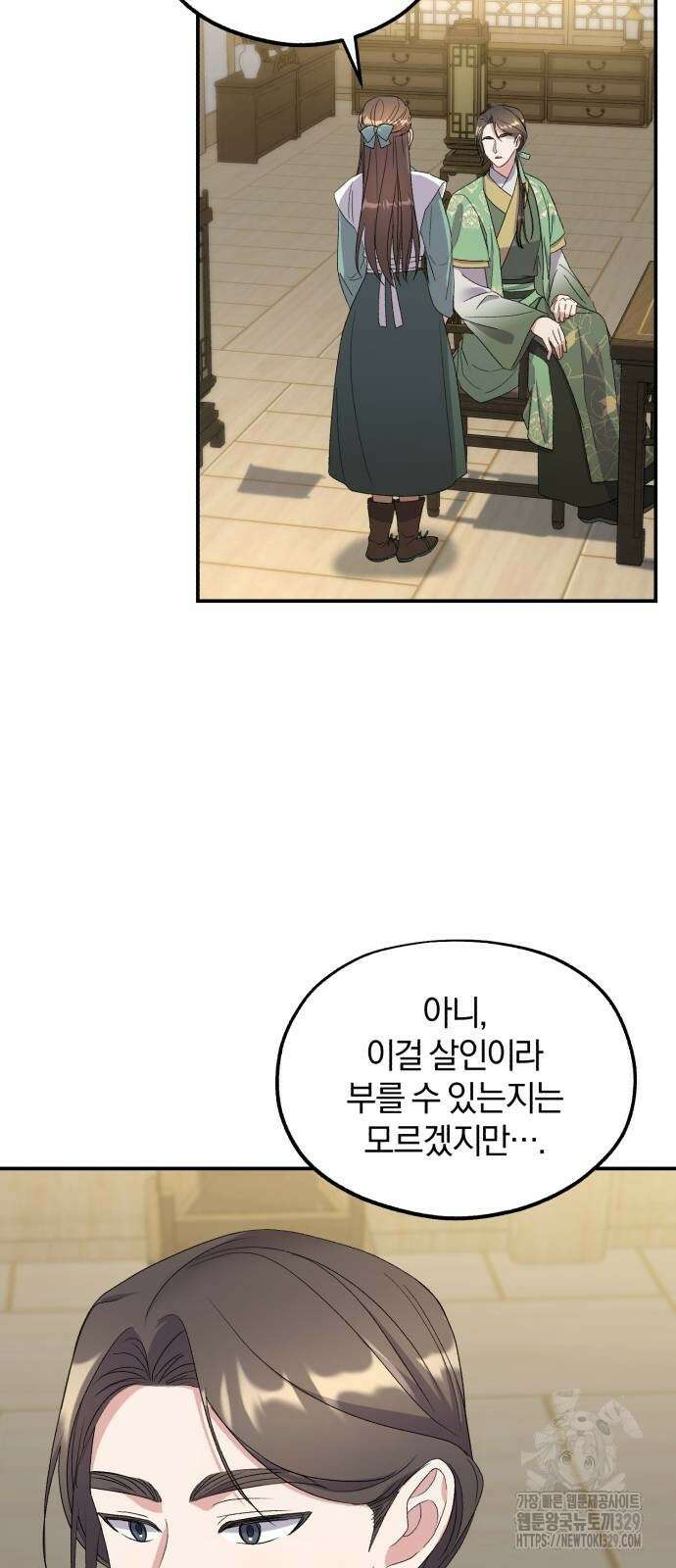 린의 여섯 번째 황궁생존기 32화 68