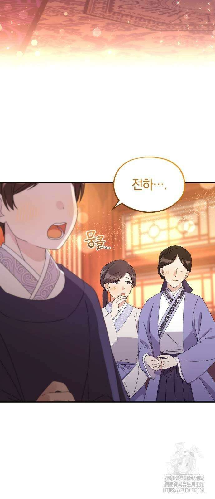 린의 여섯 번째 황궁생존기 37화 12