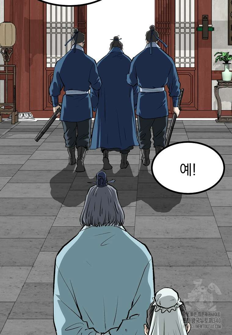 궁귀검신: 궁귀의 후예 109화 10
