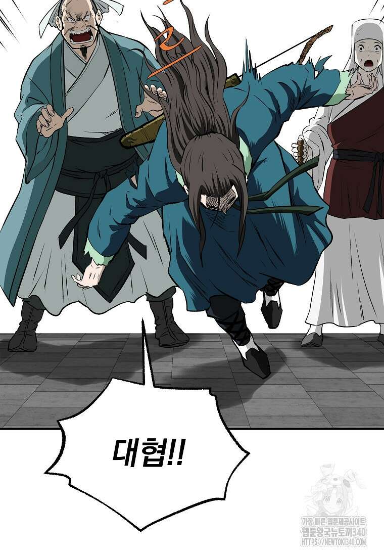 궁귀검신: 궁귀의 후예 109화 21