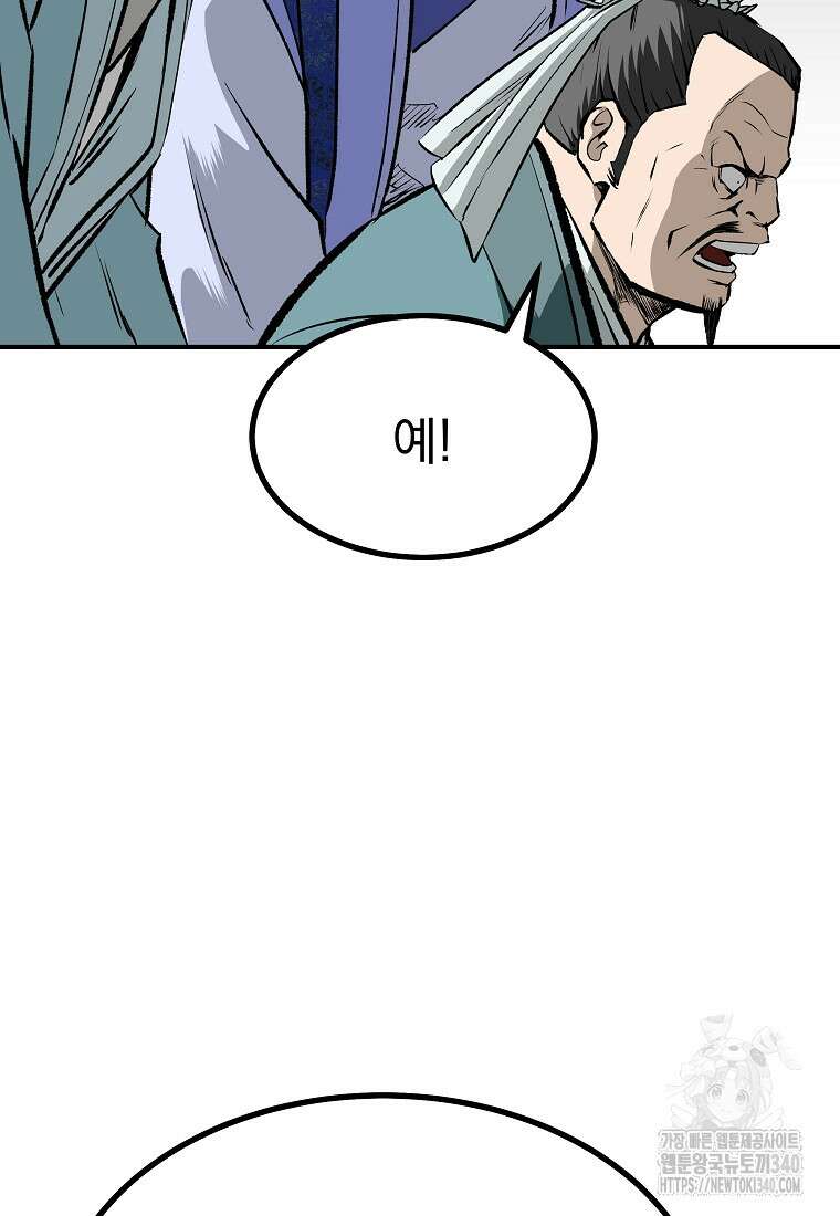 궁귀검신: 궁귀의 후예 109화 25