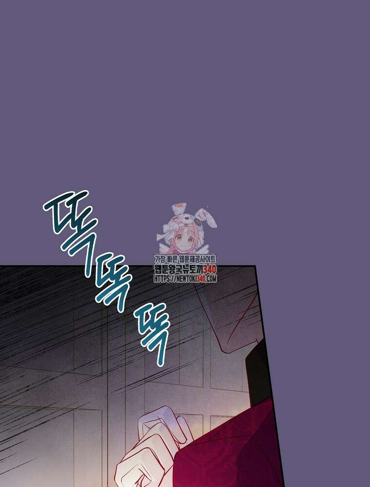 시간을 넘어 당신을 만나러 갑니다 29화 1