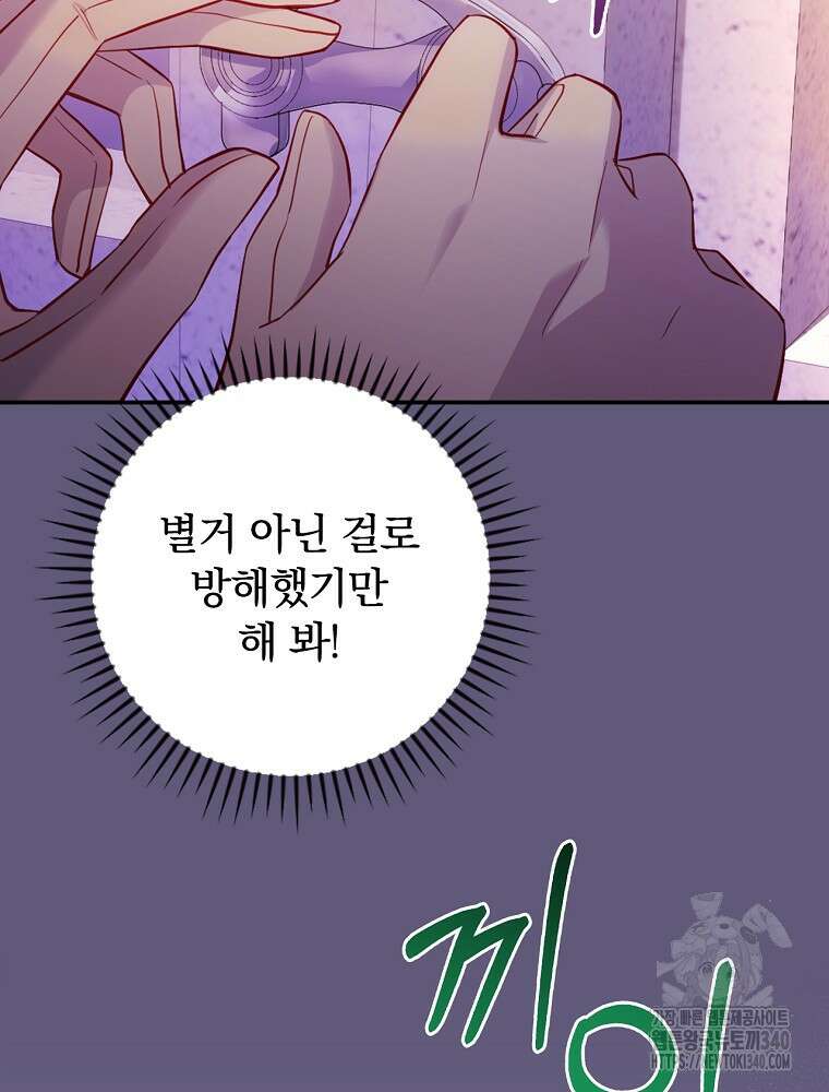 시간을 넘어 당신을 만나러 갑니다 29화 5