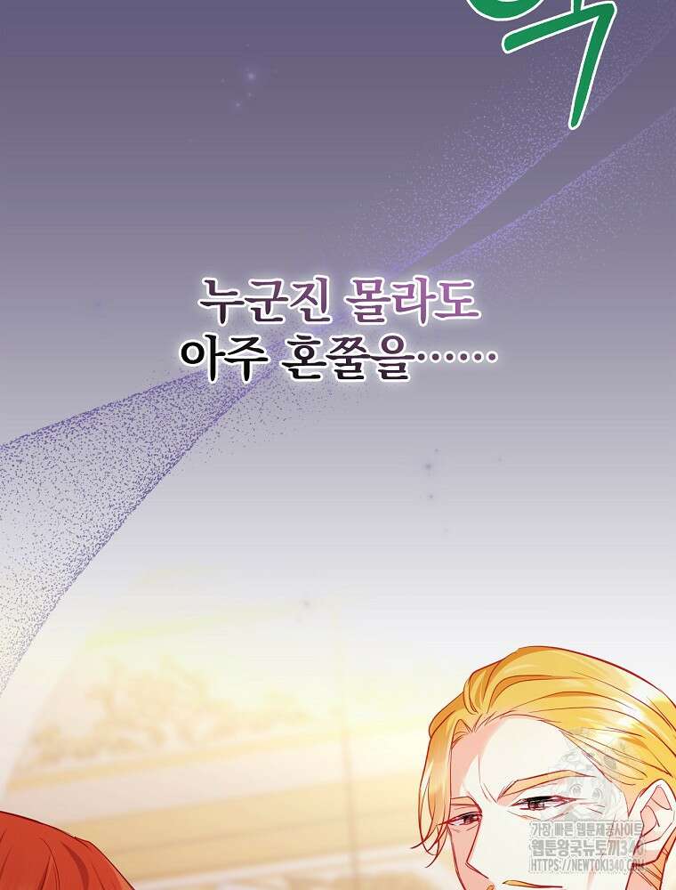 시간을 넘어 당신을 만나러 갑니다 29화 6