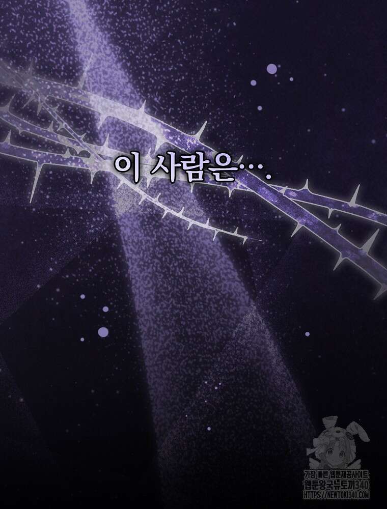 시간을 넘어 당신을 만나러 갑니다 29화 10