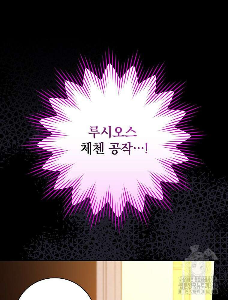 시간을 넘어 당신을 만나러 갑니다 29화 14