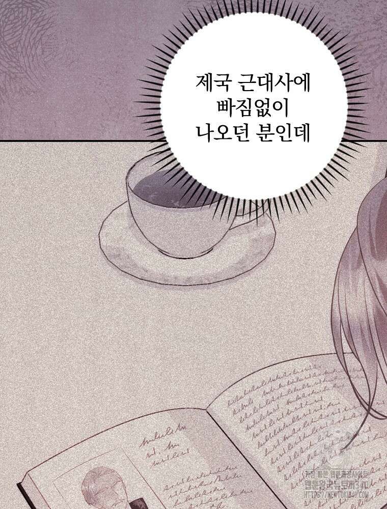 시간을 넘어 당신을 만나러 갑니다 29화 19