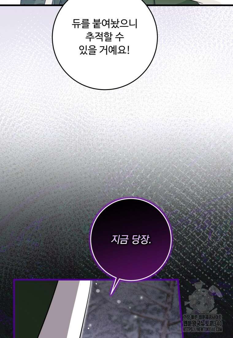 아기 약사 황녀님 63화 20