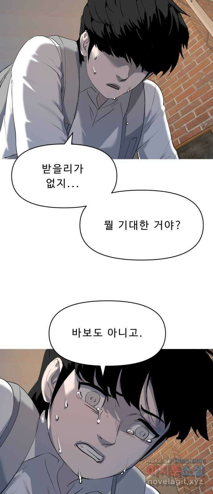 1331 61화 운명(5) 7
