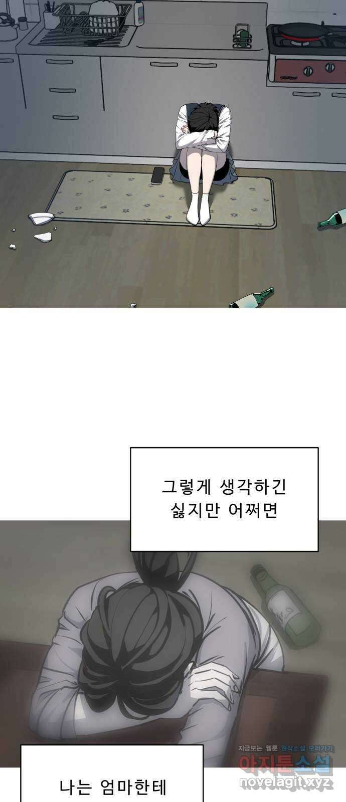 1331 61화 운명(5) 10