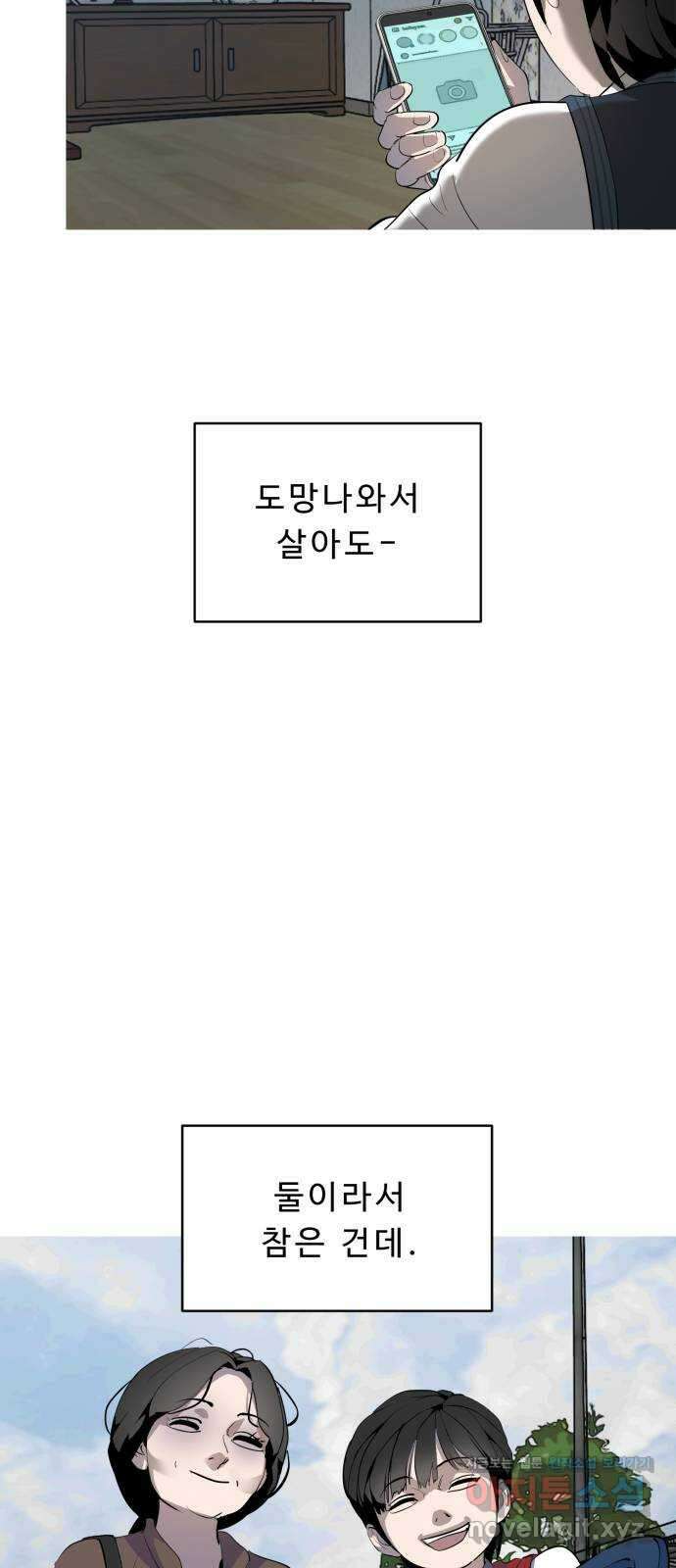 1331 61화 운명(5) 12