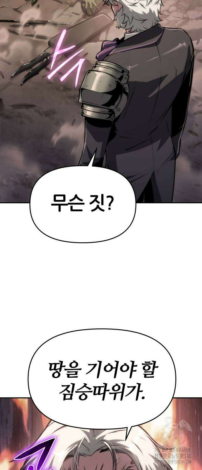 신과함께 돌아온 기사왕님 64화 15