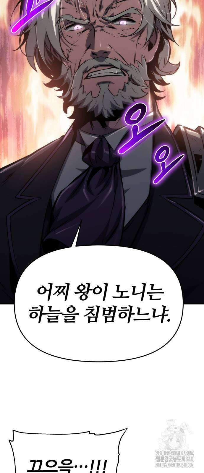 신과함께 돌아온 기사왕님 64화 16