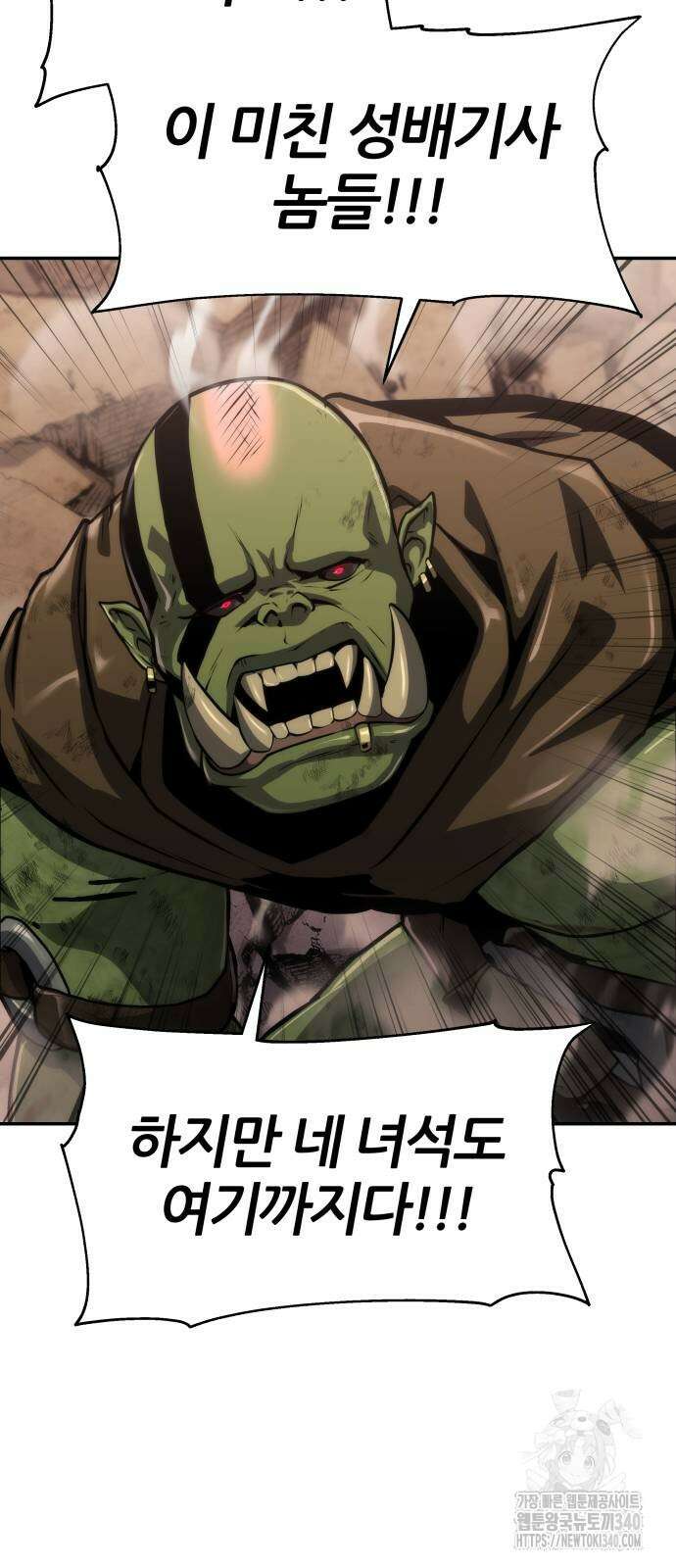 신과함께 돌아온 기사왕님 64화 17