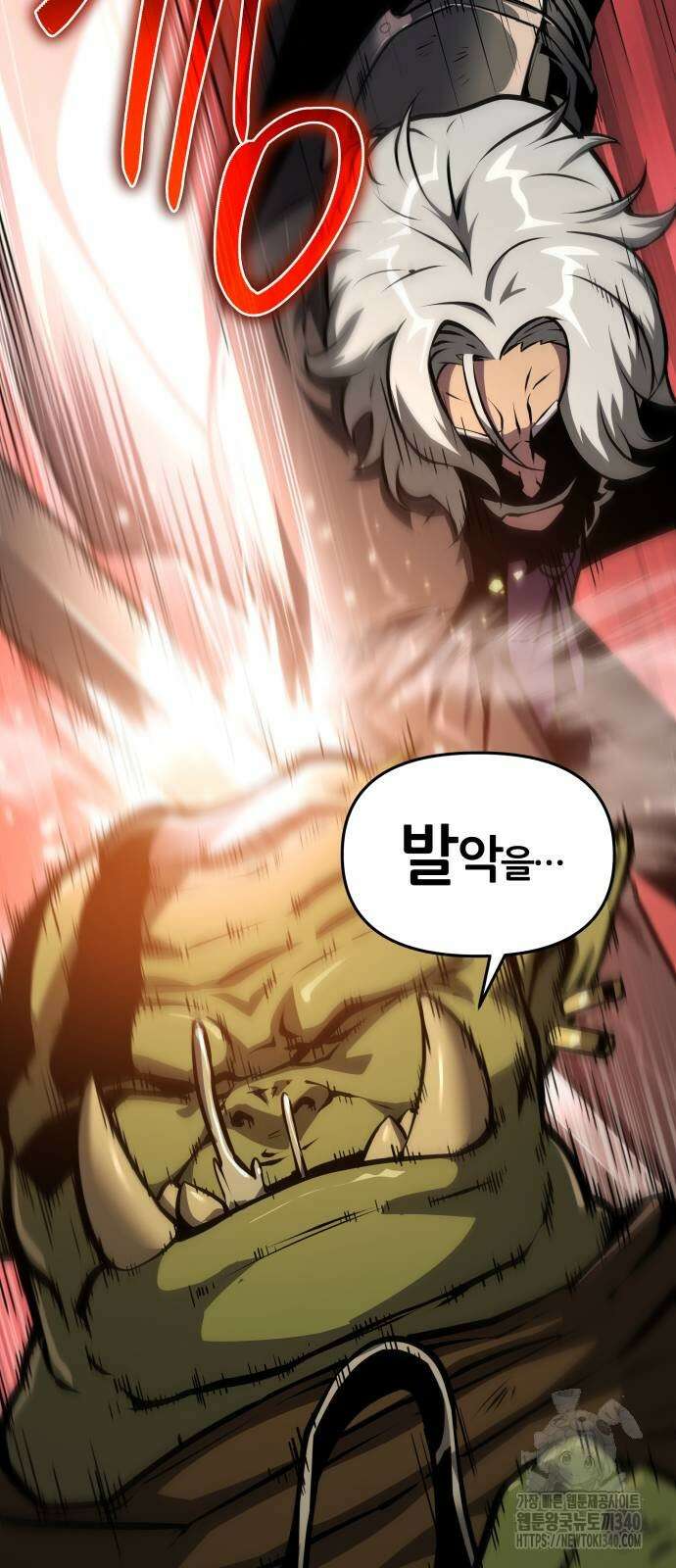 신과함께 돌아온 기사왕님 64화 10