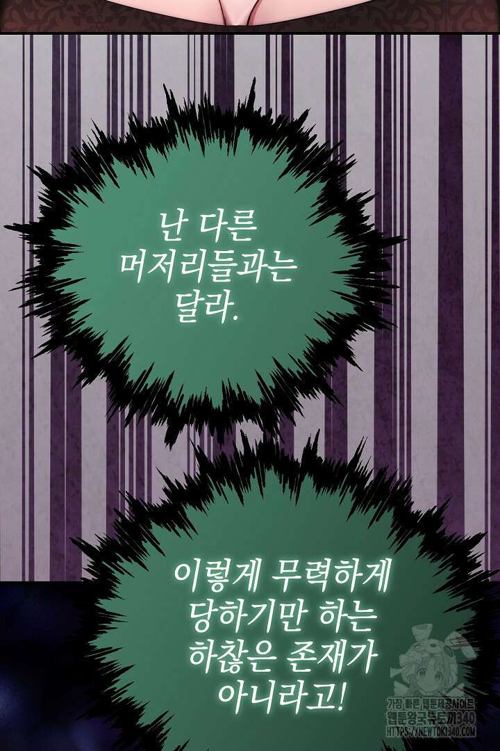 어느 왕녀를 위하여 58화 3