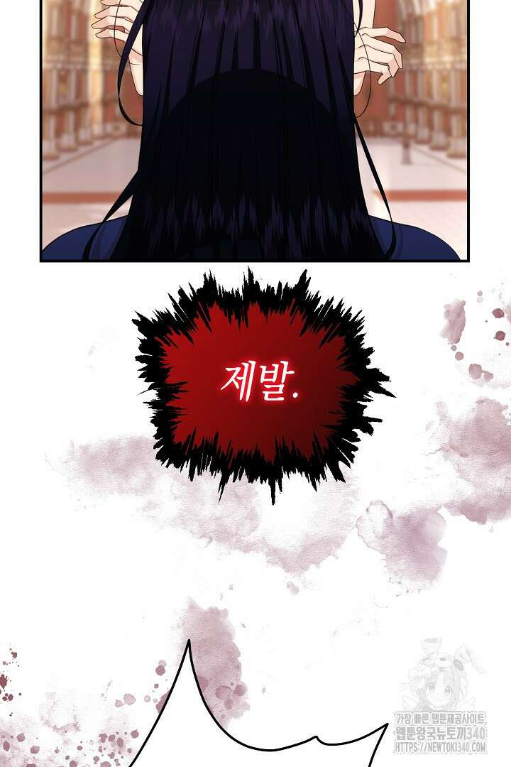 어느 왕녀를 위하여 58화 7