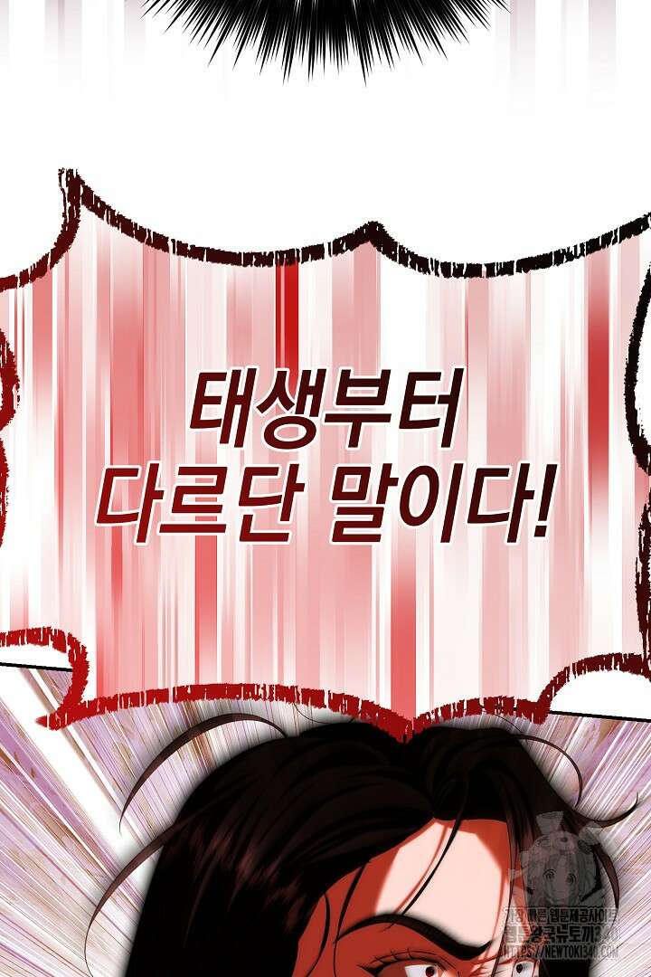 어느 왕녀를 위하여 58화 20