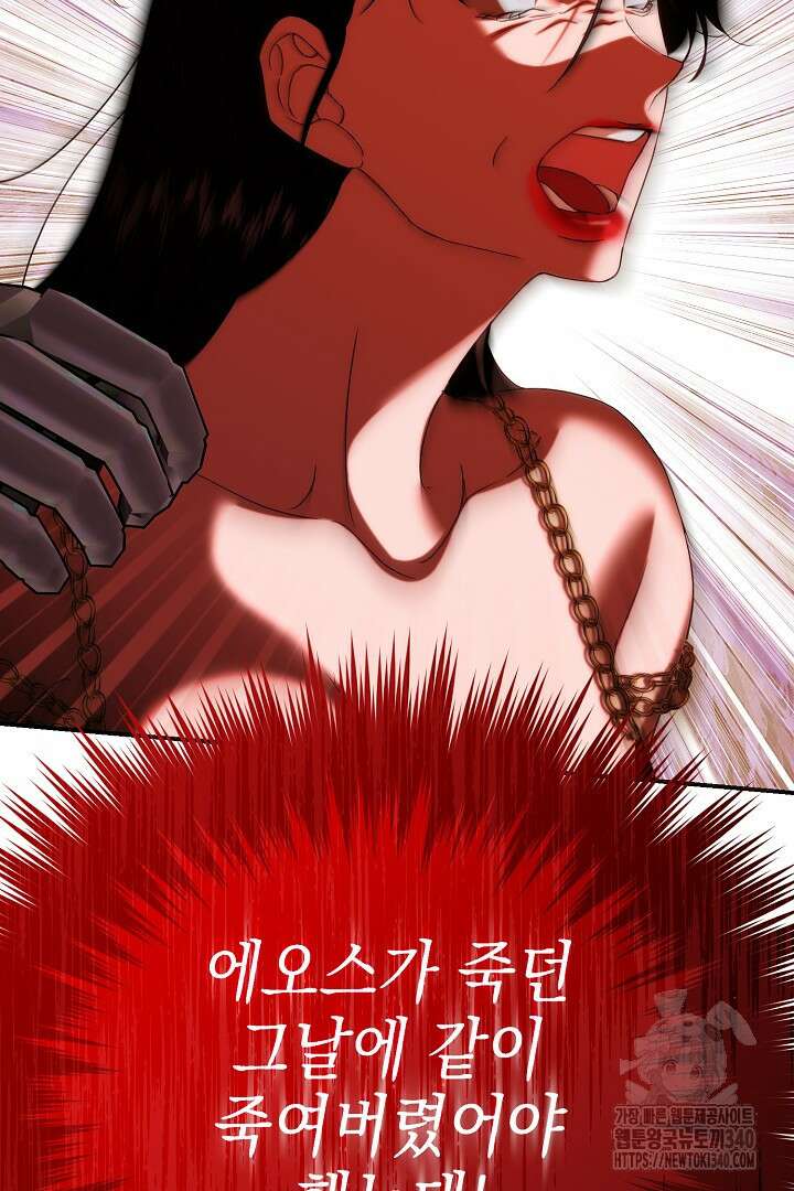 어느 왕녀를 위하여 58화 21