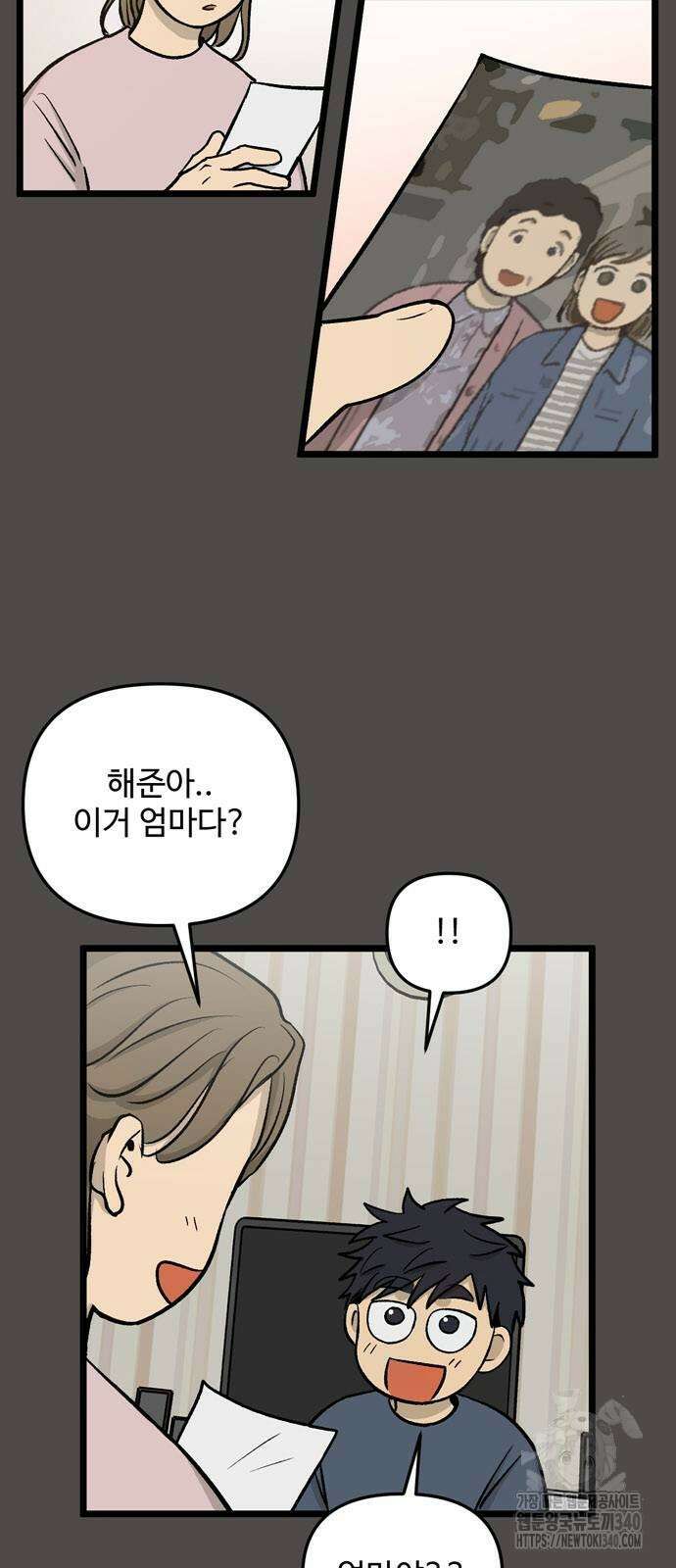 집이 없어 260화 3