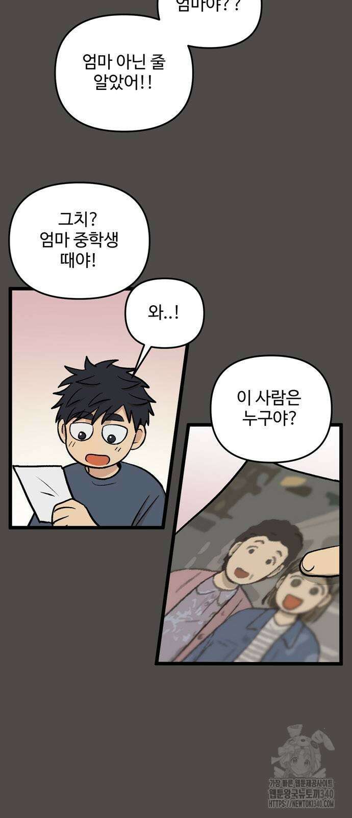 집이 없어 260화 4