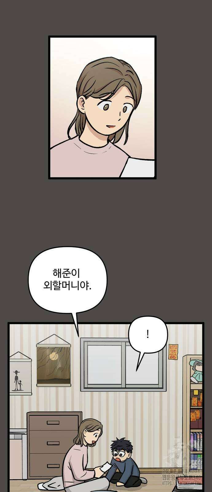 집이 없어 260화 5