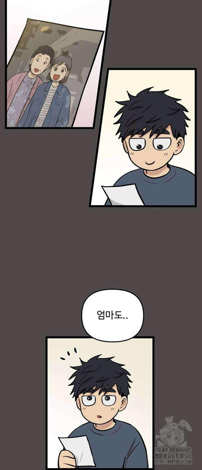 집이 없어 260화 8