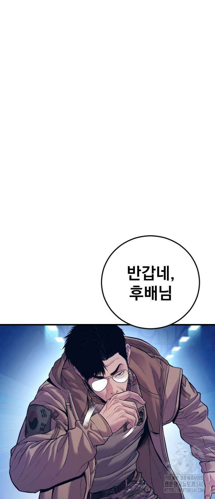 김부장 141화 2