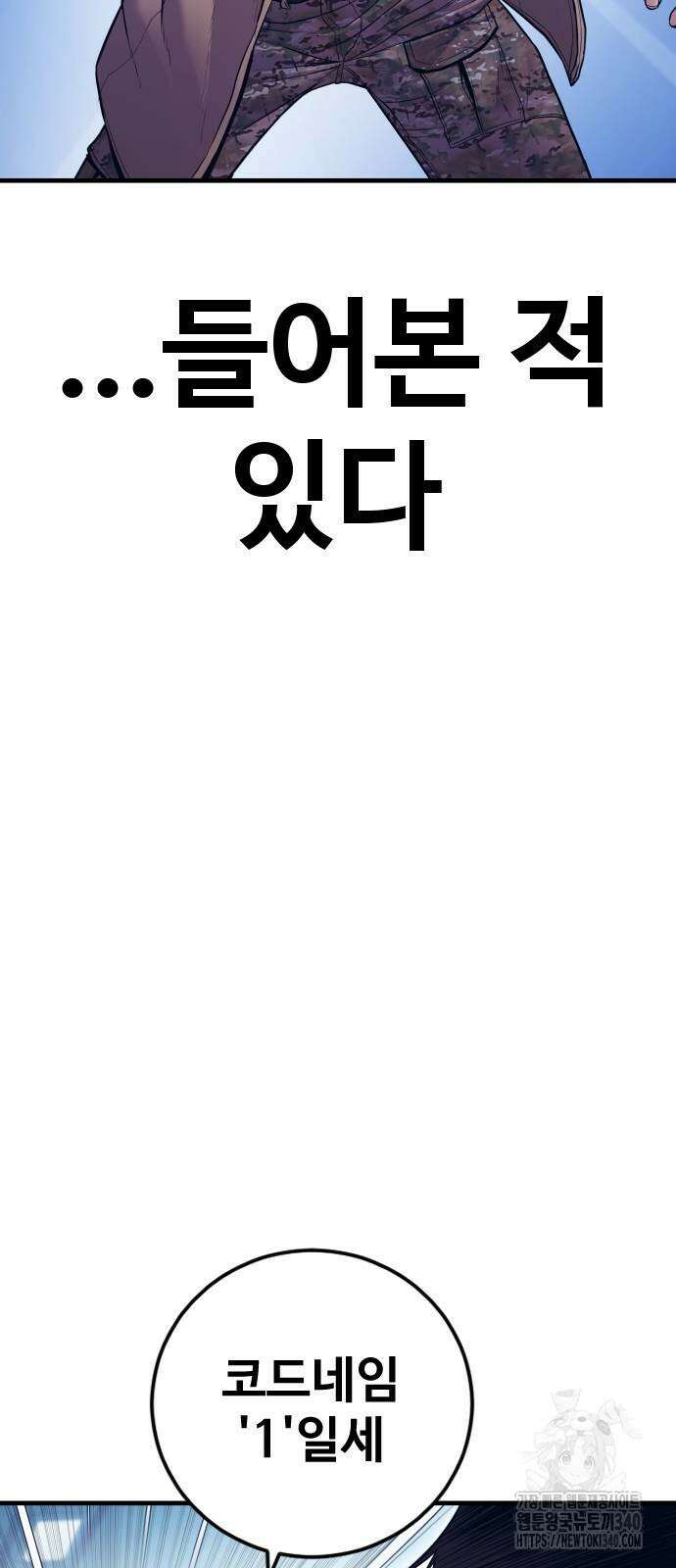 김부장 141화 3