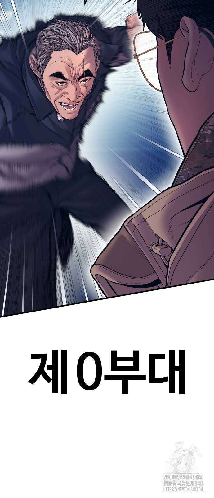 김부장 141화 4