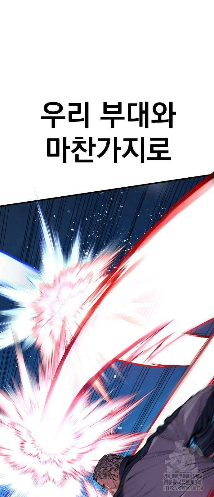 김부장 141화 5
