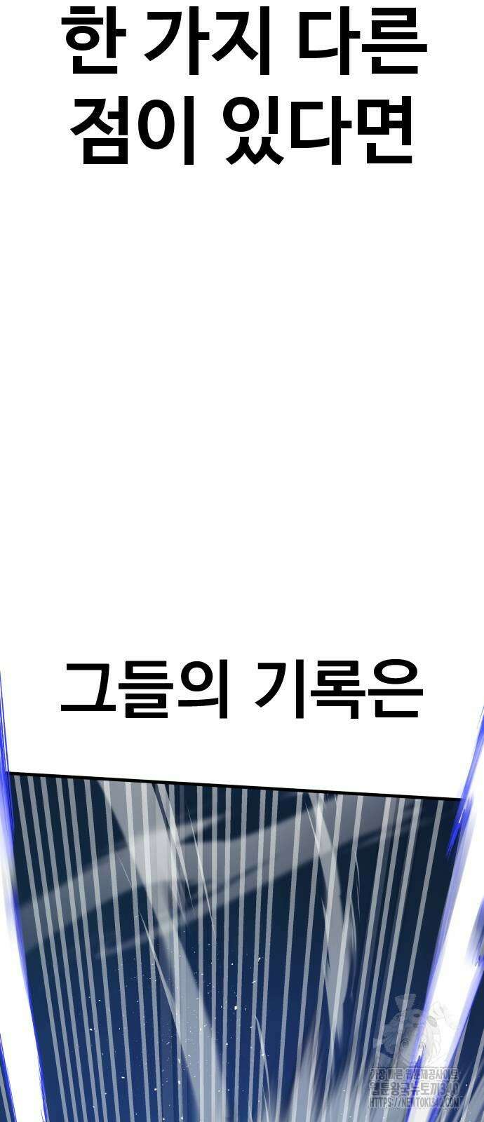 김부장 141화 8