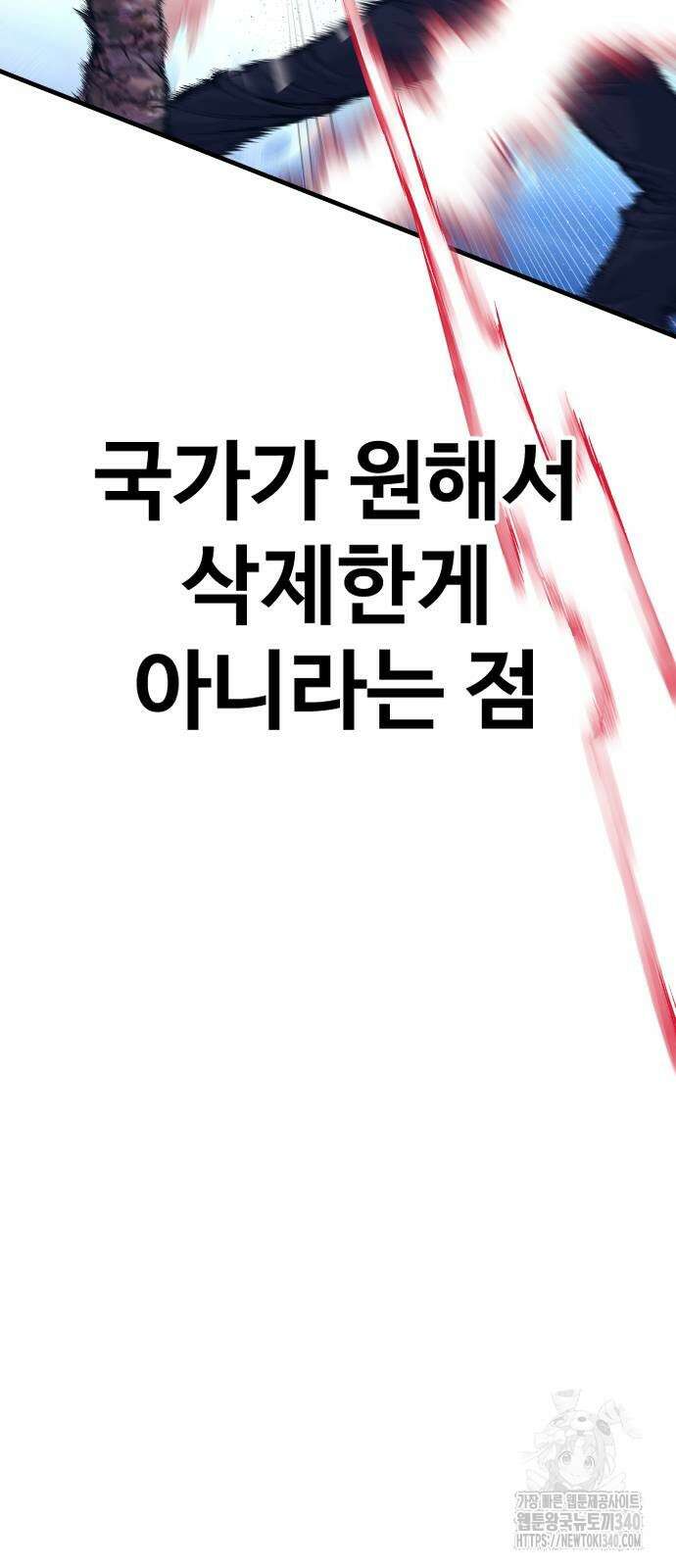 김부장 141화 10