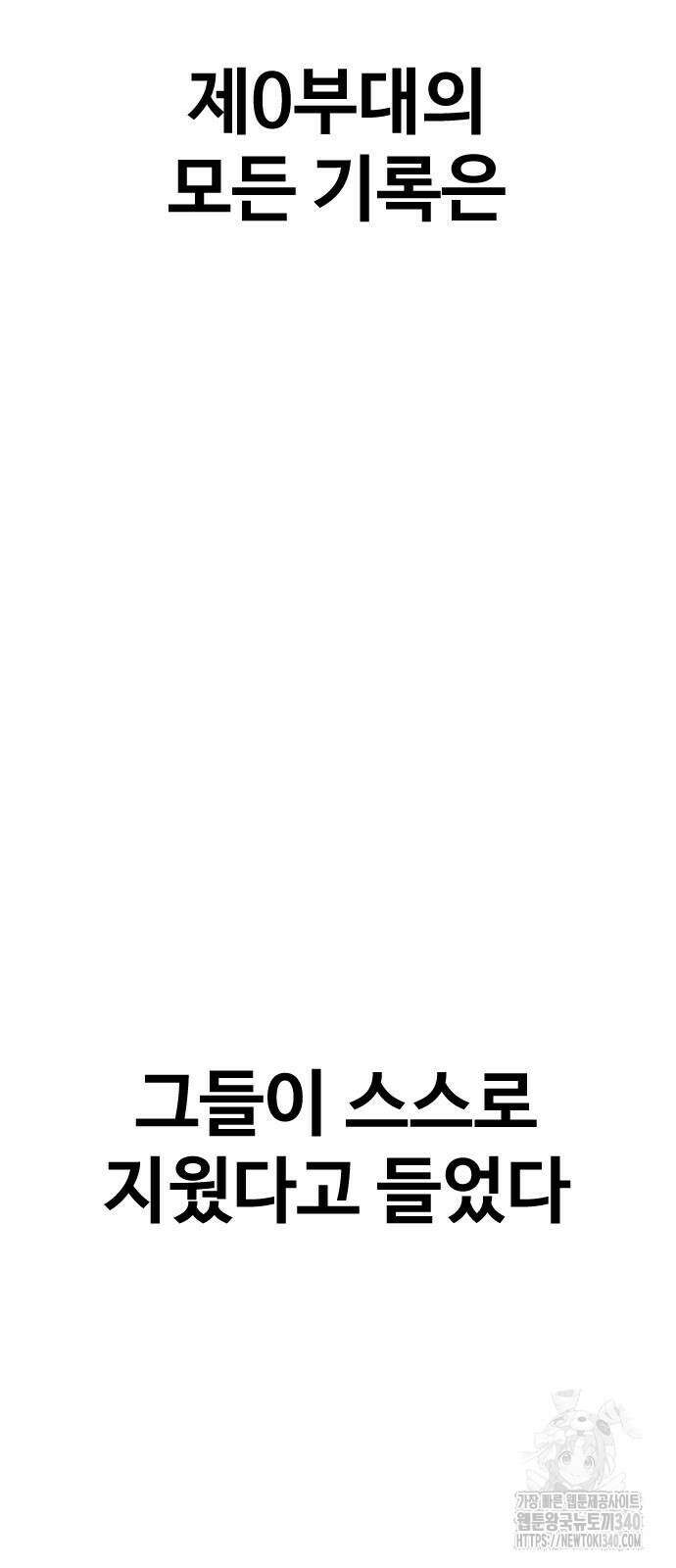 김부장 141화 11