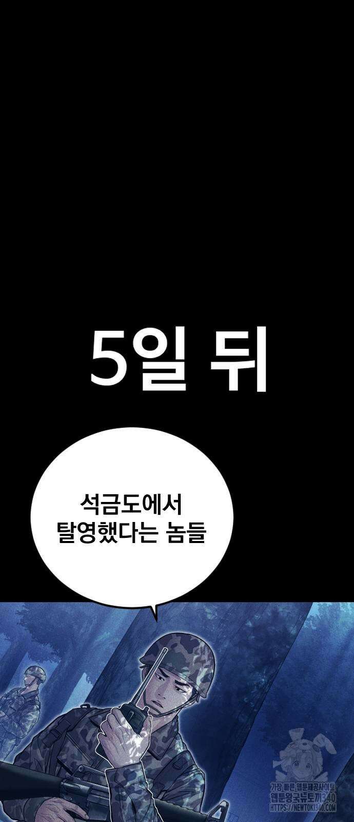 김부장 141화 15