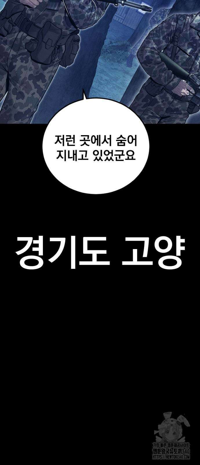 김부장 141화 16