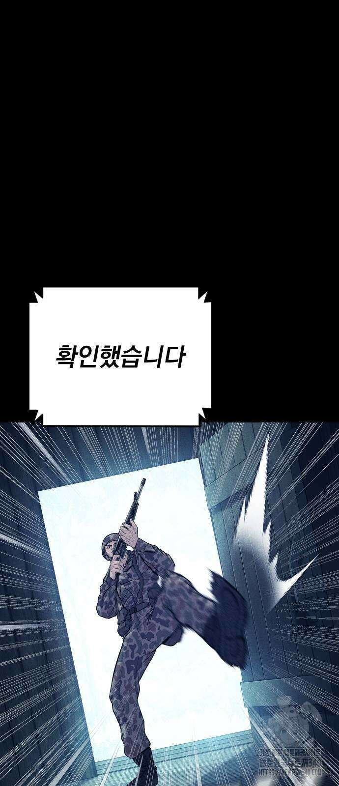 김부장 141화 18