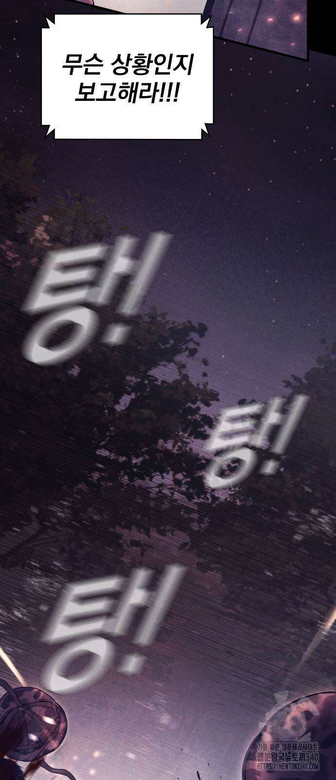 김부장 141화 29