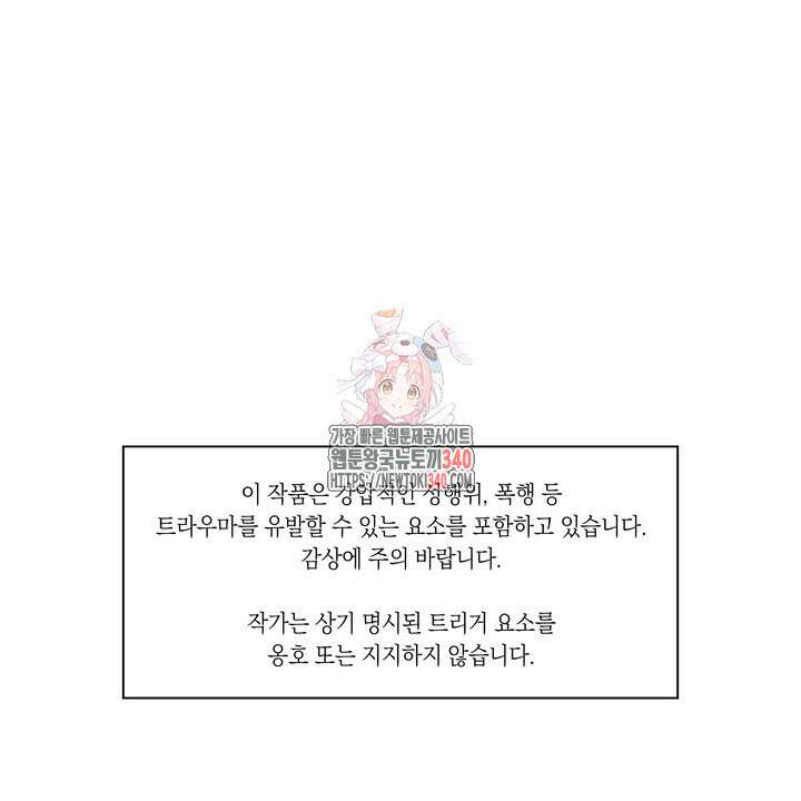 불굴의 챔피언 14화 1