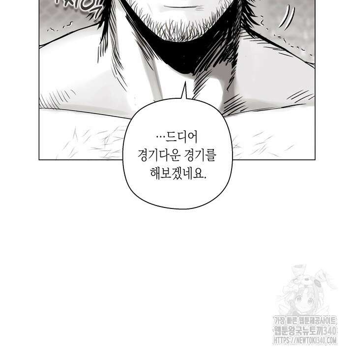 불굴의 챔피언 14화 6
