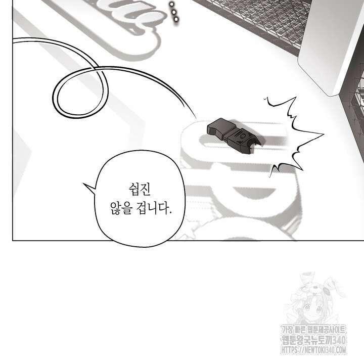 불굴의 챔피언 14화 9