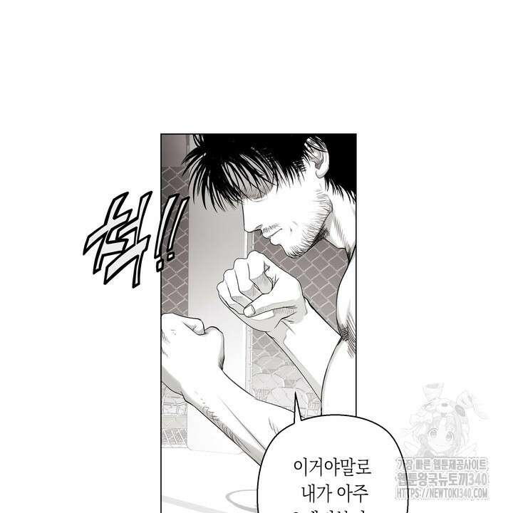 불굴의 챔피언 14화 10